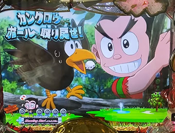 カンクロウ予告