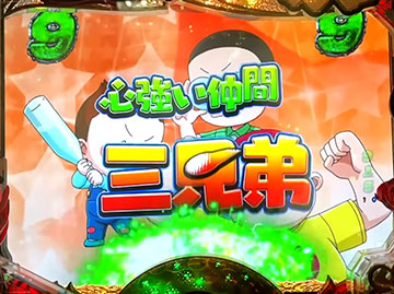 キャラ系リーチ