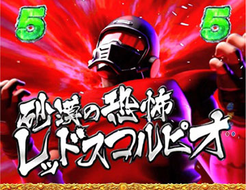 バトルSPリーチ