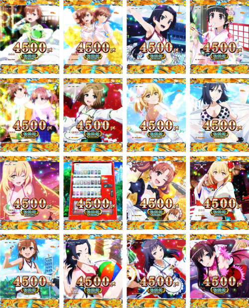 プレミアムカットイン予告