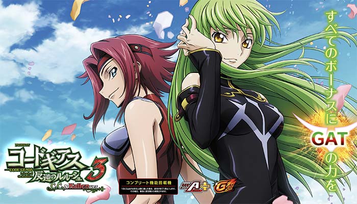 パチスロ コードギアス3 C.C.＆カレンver