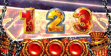 ステージチェンジ