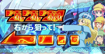 7を狙えカットイン