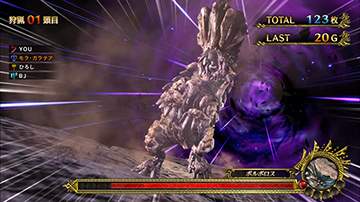 モンスター強攻撃