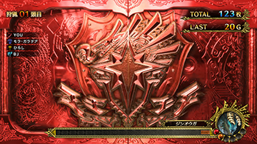 シャッター演出