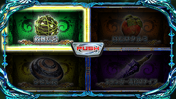 ルーレット演出