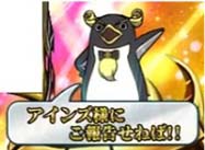 ED中レア役　金セリフ