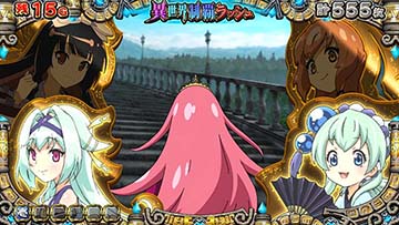 集合ランプ演出