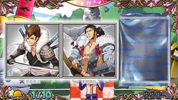 男性キャラの武将