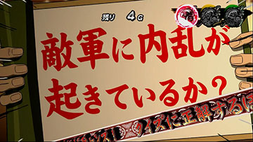 出陣チャレンジ_信長クイズ