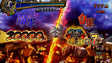 天下バトル_敵兵の数