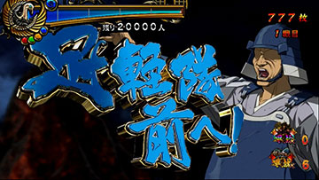 天下バトル_通常攻撃