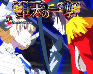 堕天の一撃リーチ