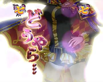 どうまに演出