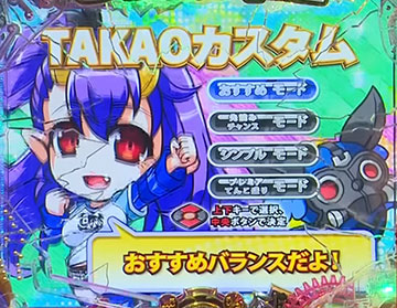 Psin 七つの大罪 X-TREME_カスタマイズ