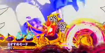 Psin 七つの大罪 X-TREME_保留変化予告