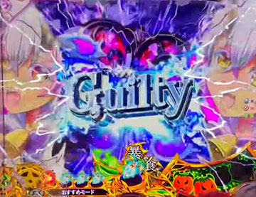 リーチライン予告