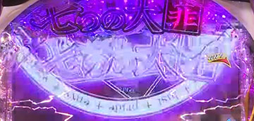 タイトルロゴフラッシュ先読み予告