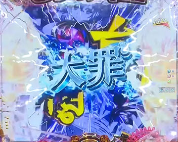 テンパイライン予告