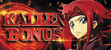 カレンボーナス