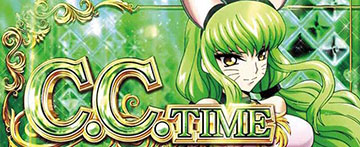 C.C.タイム