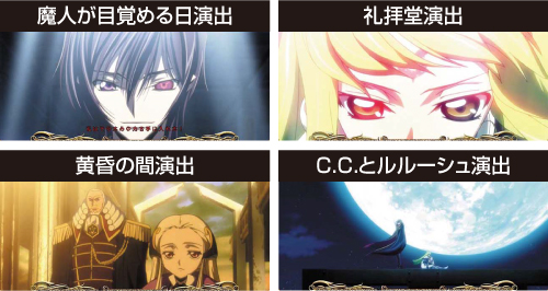 パチスロコードギアス 反逆のルルーシュ3 C.C.&Kallen ver._高期待度演出