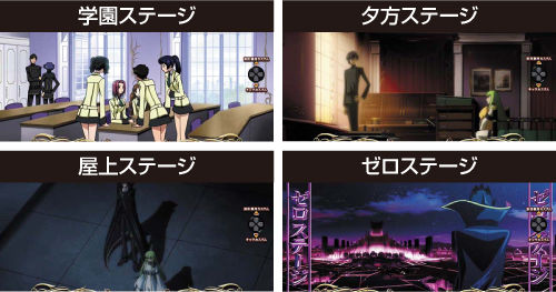 通常ステージ