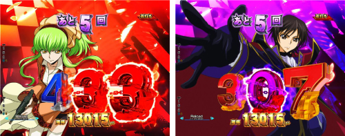 チャンス目予告