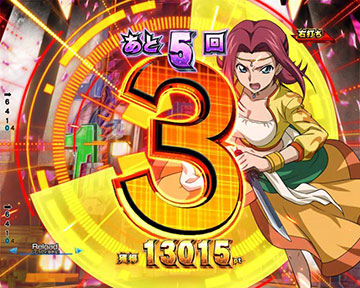 カウントダウン予告