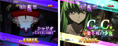 変動開始時キャラカットイン予告