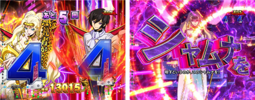 図柄キャラ対戦予告