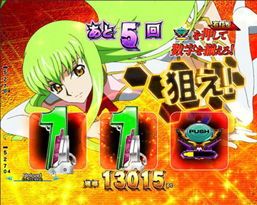 黒の騎士団狙え予告