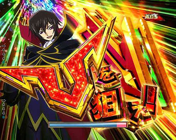 コードギアスボーナス