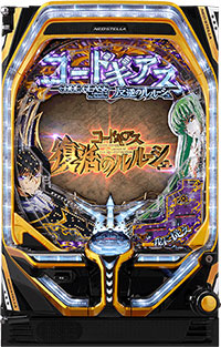 Pコードギアス 反逆のルルーシュ Rebellion to Re;surrection_盤面