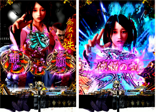 中図キャラ柄先読み予告