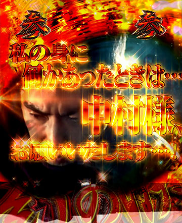 紅の涙ゾーン_金文字パターン