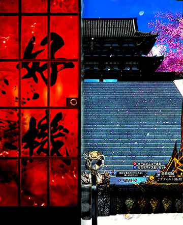 障子予告_左閉鎖