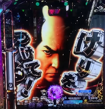 仕置人ドデカ予告