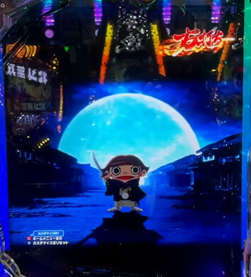 大当り中の玉ちゃん