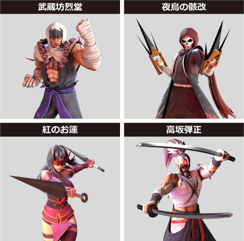 極悪人リーチ_敵の種類