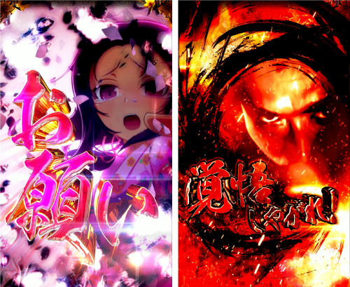 決着前のボタン演出_PUSH時の演出