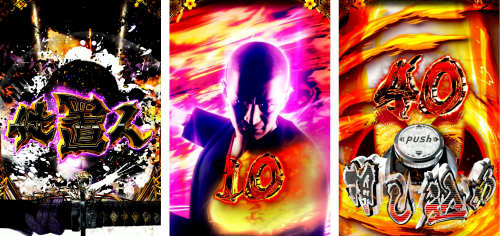 激闘ガチアタック