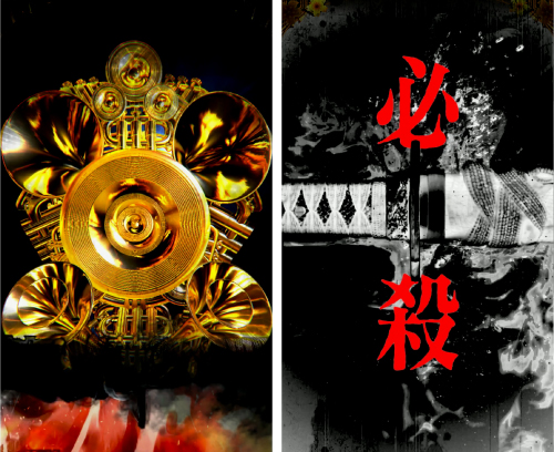 ドデカトランペット演出