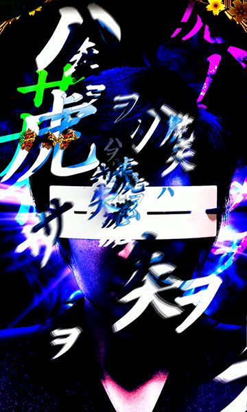 仕置人リーチ_復活演出