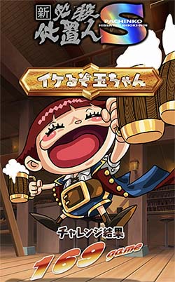 玉ちゃんチャレンジ