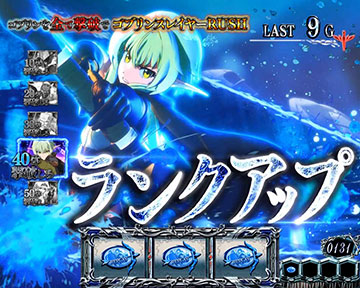 ゴブリンスレイヤーMISSION_消化中の抽選