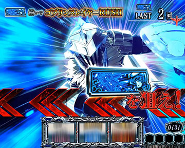 コブリンスレイヤーCHANCE_カットイン