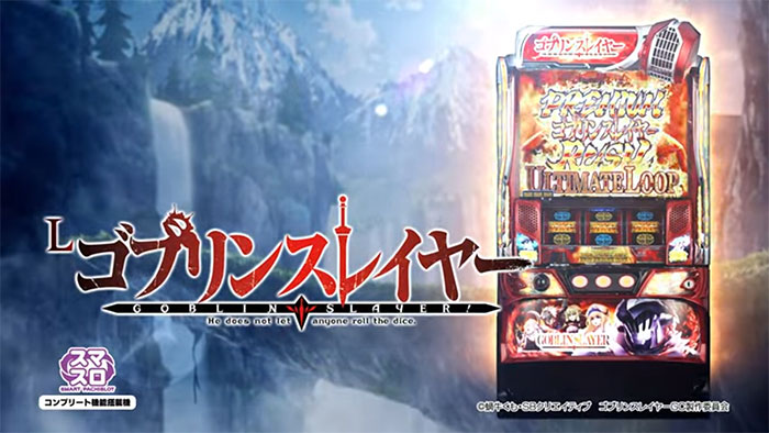 スマスロ ゴブリンスレイヤー_トップ