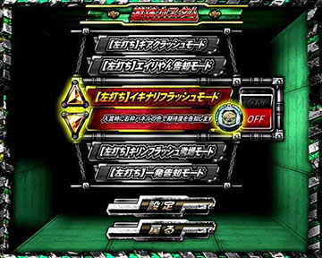 P北斗の拳 暴凶星_カスタマイズ