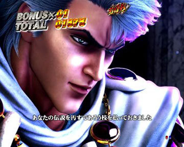 リュウガのセリフ